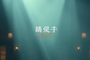 《午夜排版》口碑卡封面：深夜办公室里的排版屏幕